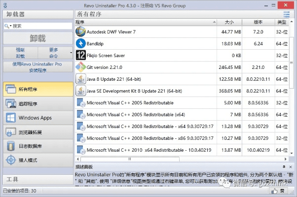 如何彻底卸载苹果的系统版本，实地验证策略数据增强版_v4.436并清理所有残留文件和注册表