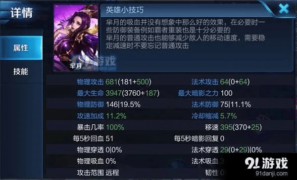 新版本芈月怎么出装,综合研究解释定义_挑战款_v6.172介绍