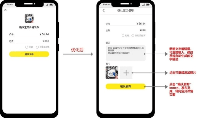 闲鱼 历史版本,实地考察数据设计_专家版_v9.510