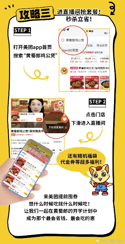 美团软件下载官方,快捷解决方案问题_RX版_v7.888