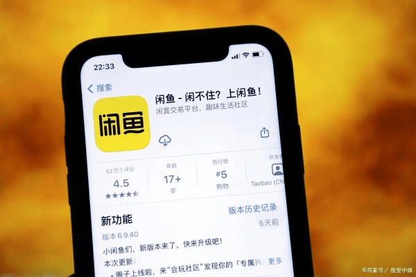 闲鱼版本安卓,战略性实施方案优化 扩展版_v8.608