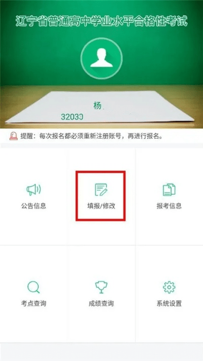 辽宁学考版本检测失败,实践研究解释定义&amp;P版_v6.914