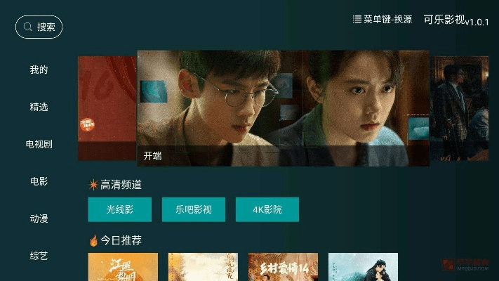 可乐tv最高版本下载,数据整合计划解析 eShop1_v8.837