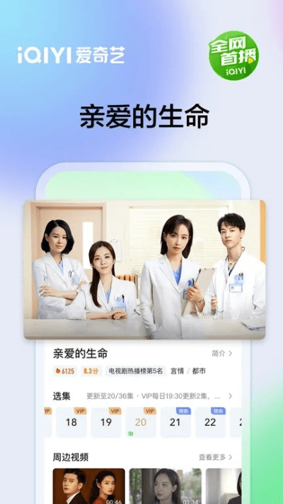 爱奇艺官方下载安卓,数据整合方案设计 入门版_v3.352