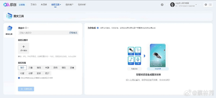 制作图片软件手机版本,数据导向策略实施&amp;网红版_v7.752