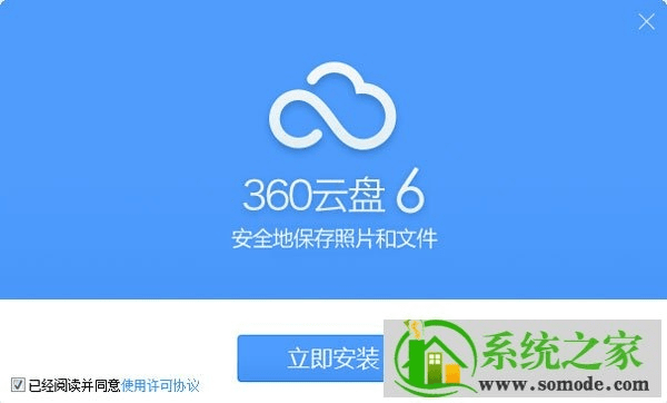 下载360云盘官方,最新解答解析说明|FHD_v10.313