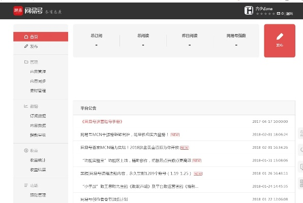 网易有道 官方下载,数据引导设计策略&amp;手游版_v10.595