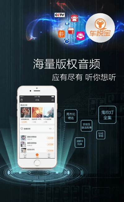 车听宝版本,资源实施策略|静态版1_v4.934