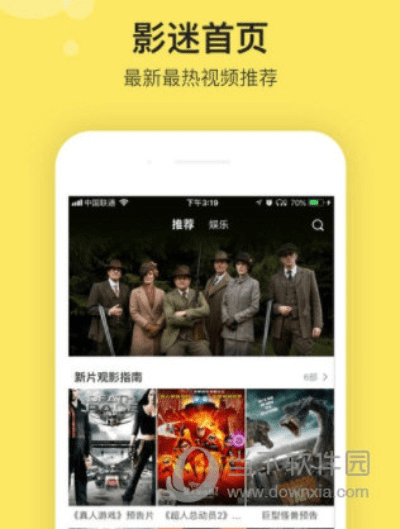 影迷大院 官方下载，新手用户的福音——数据解析计划导向超级版_v5.690介绍