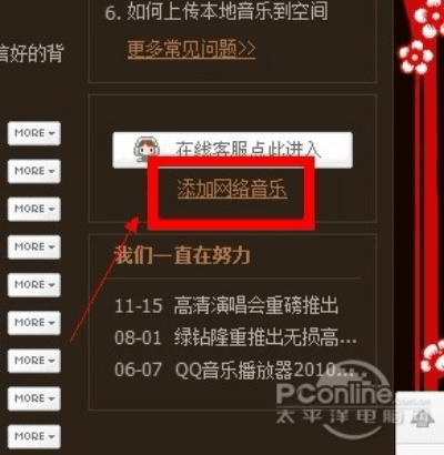 qq空间老版本,创新执行策略解读 GT_v6.359