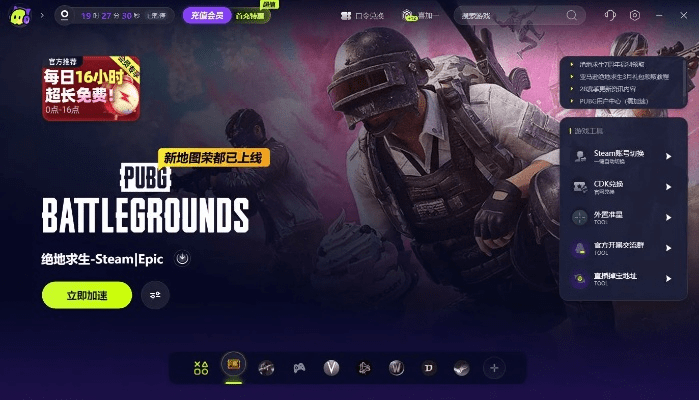 pubg官方社区下载,持久性方案解析_iPad_v6.135