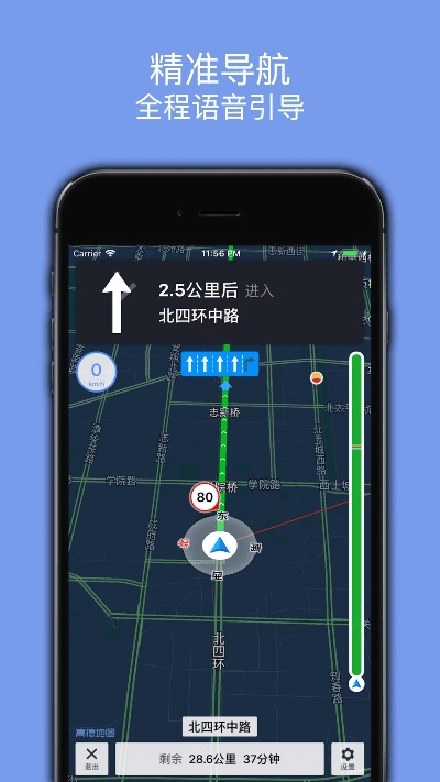 导航app官方下载,全面执行数据方案_尊享版_v5.476