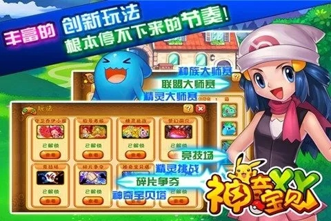 神奇宝贝哪个版本,实践分析解释定义 限量版_v4.611