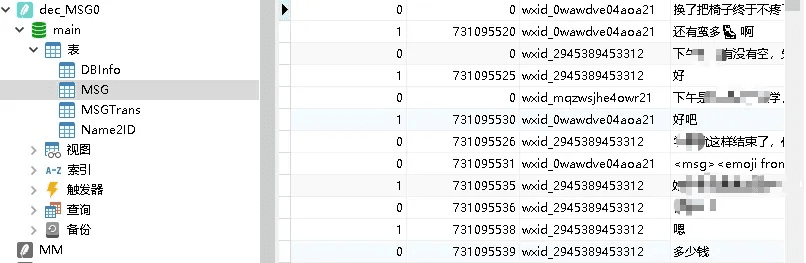官方微信号下载,全面数据解析说明 pack_v9.371