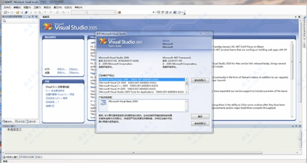 vs2005官方下载,灵活设计操作方案 开发版_v5.685