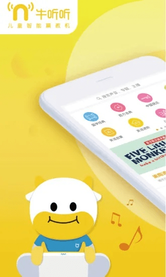 牛听听官方下载,实地数据验证计划 冒险版_v3.972