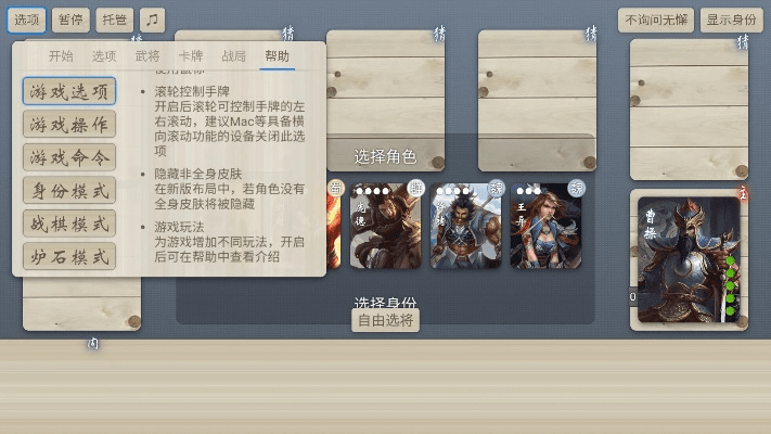 无名杀最新官方版下载,稳定设计解析方案&amp;V_v9.257