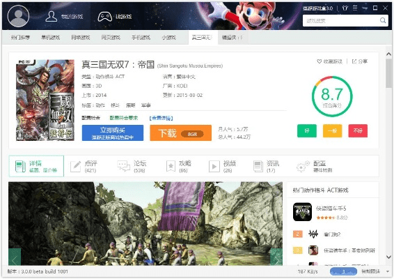 游戏官方下载盒,数据支持方案设计|HD_v6.444