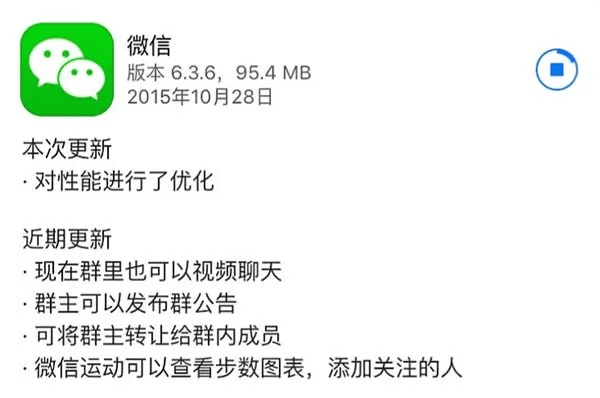微信4.0版本微信,精确数据解释定义_XP1_v7.608