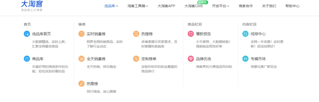 大淘营官方下载,全面解析说明-扩展版_v2.201