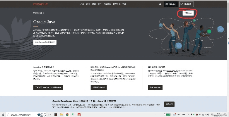 JRE官方下载与软件许可证类型解析
