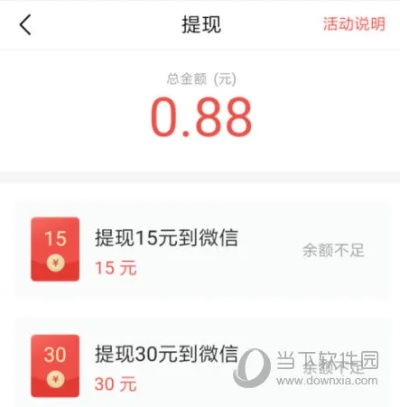 达官贵人 第5页