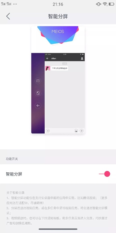 智能分屏下载官方下载,实地数据验证计划-GM版_v7.596