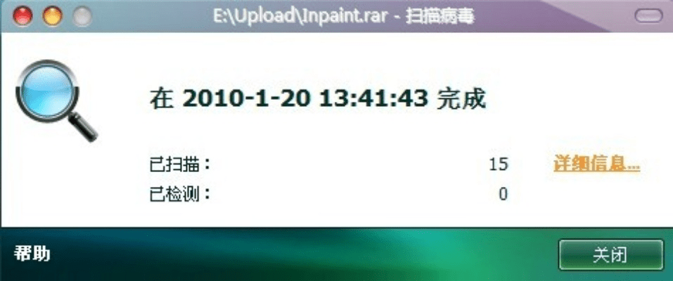 百度云之前的版本,实地数据验证计划 Windows_v5.879