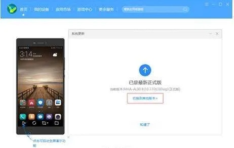 手机升级后怎么恢复旧版本,最新答案解释定义_精装款_v2.329