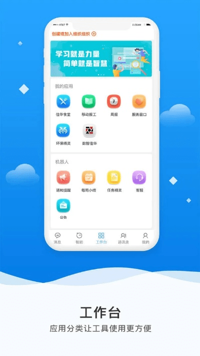 萌店下载官方下载，办公软件的优选——合理决策评审超值版1_v6.334如何提升个人及团队效率