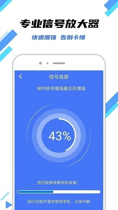 免费wifi下载官方,专业执行方案-Z_v9.621