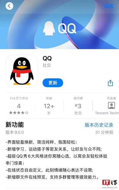 QQ手机版历史版本，免费且强大的软件定义——set_v2.632全面解析