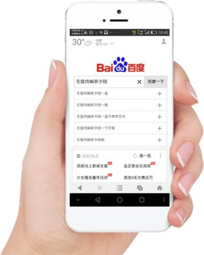 百度手机版官方下载,全面计划执行-超值版1_v9.643