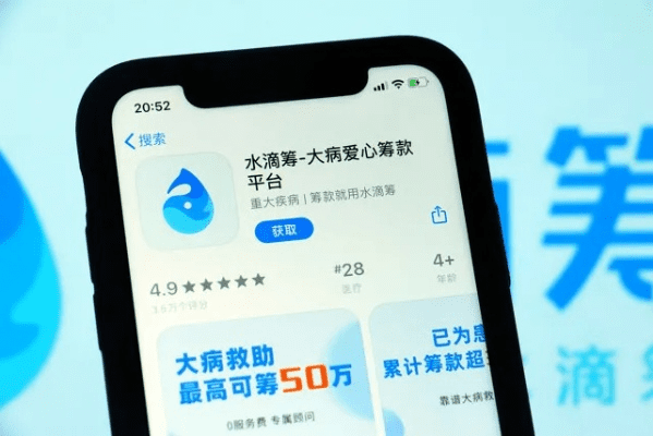关于水滴筹下载官方手游版_v3.869被误报为病毒的现象解析及安全下载指南