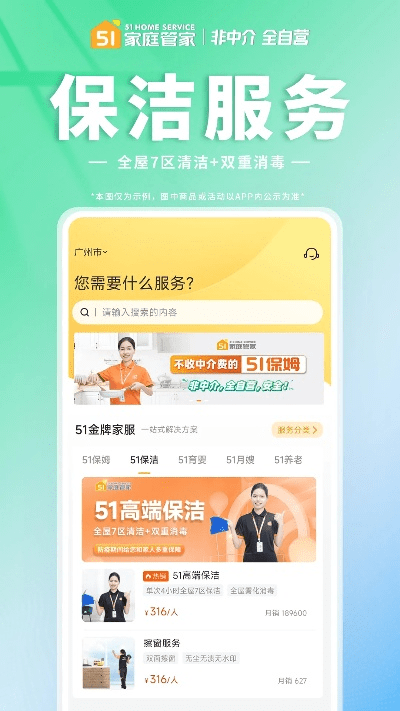 走马观花 第4页