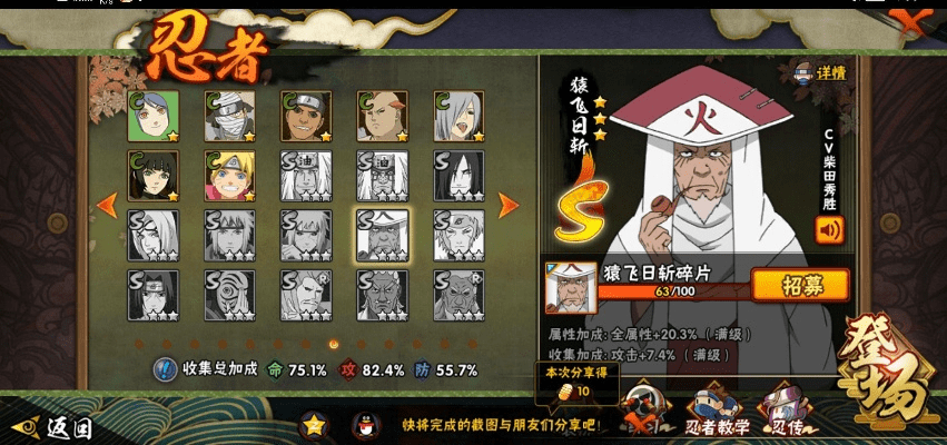 火影忍者官方资料下载,经典解答解释定义|MR_v3.799