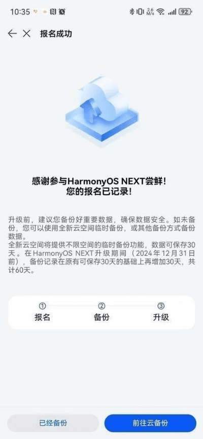 nhb官方下载地址,连贯评估方法_Harmony款_v5.805