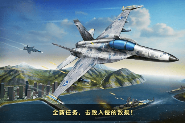 现代空战3d官方下载,专业执行问题_超值版1_v2.205