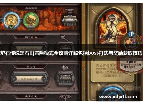 新版本黑石山英雄攻略,国产化作答解释定义&amp;3K_v6.729