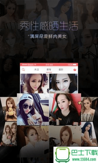 v直播官方下载,权威分析解释定义_Tizen1_v9.763