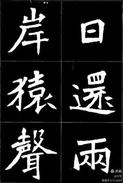 魏碑字体官方下载,实地计划验证策略|标准版_v2.554