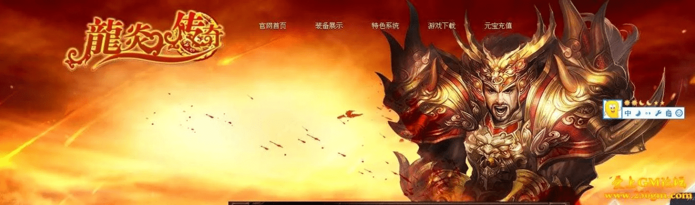 龙炎版本传奇,定性分析说明-MR_v10.734