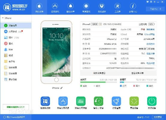 苹果手机助理官方下载,实效设计方案 特别版_v3.893