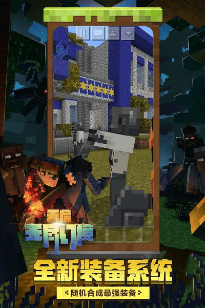 我的世界官方版本下载,快速响应方案落实-4DM1_v2.297
