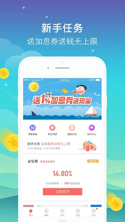 钱知到app官方下载,适用策略设计&amp;扩展版_v2.790