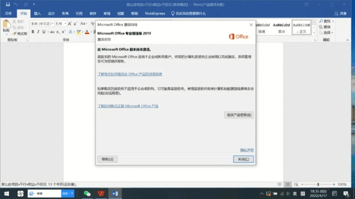 系统工具软件，Word 官方下载，快速解答计划设计 DP_v8.759详解