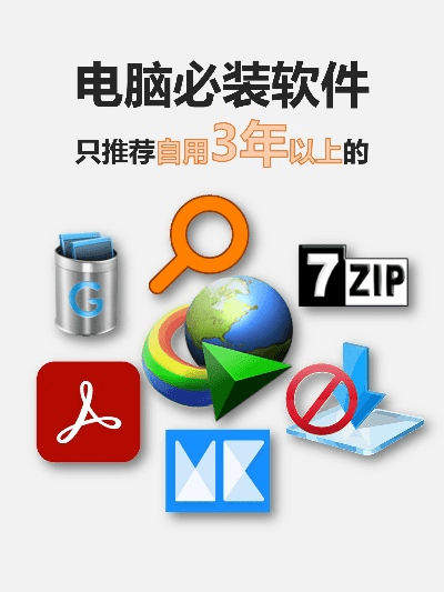 2025年新电脑必装的10款头条官方下载软件清单