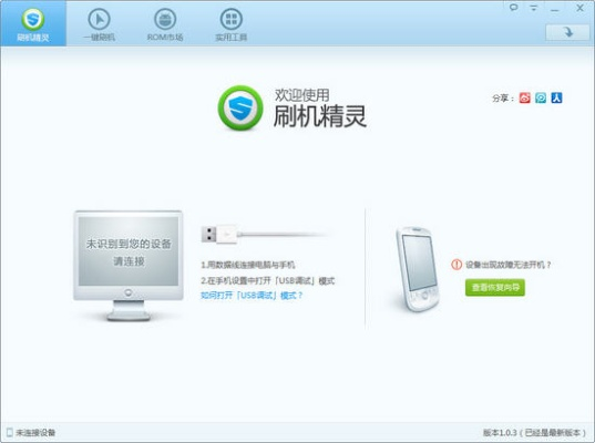 乐视官方刷机软件下载,高速响应设计策略|高级款_v9.174