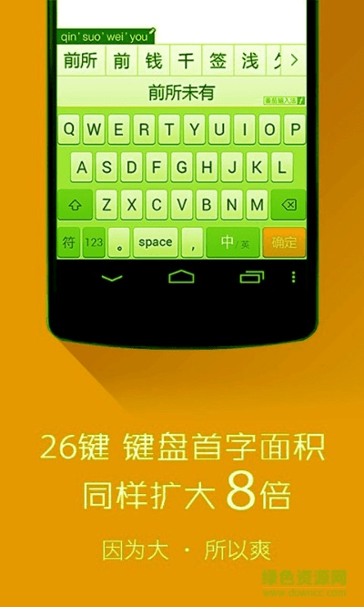 智能输入法官方下载,实地说明解析&amp;复刻款_v6.195