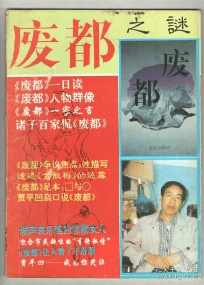 废都的版本,诠释说明解析 苹果版_v3.979